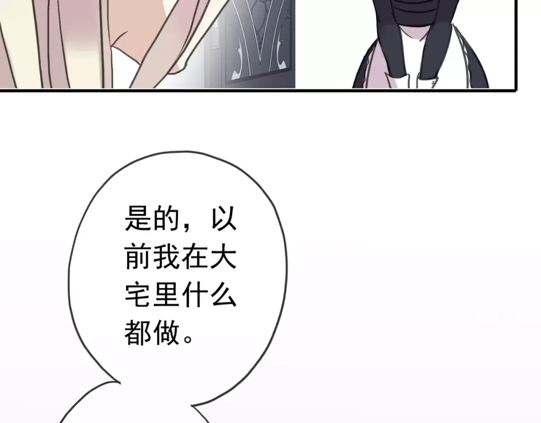 第50话 kiss不够的哦～ 第36页