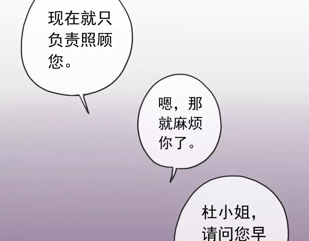 第50话 kiss不够的哦～ 第37页