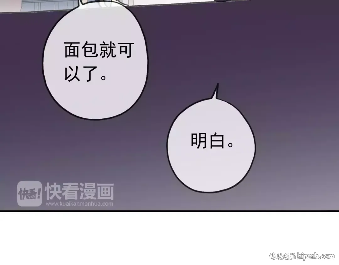 第50话 kiss不够的哦～ 第40页