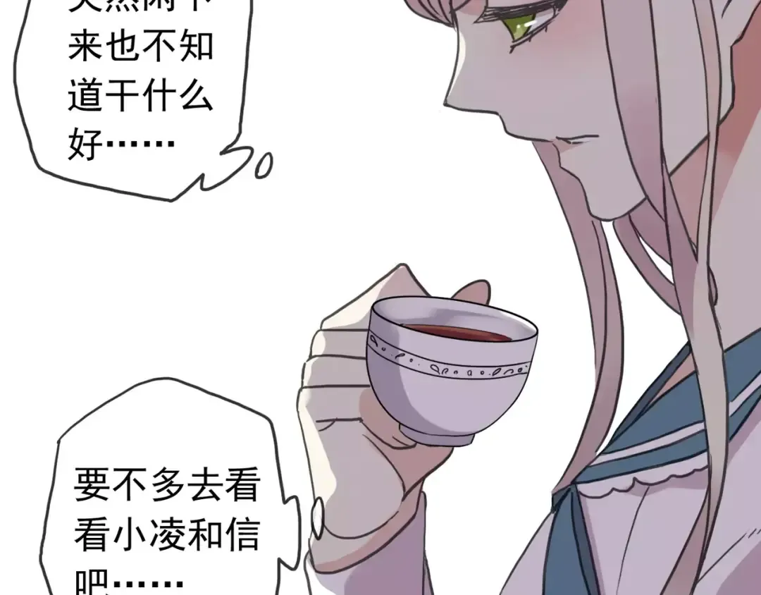 第50话 kiss不够的哦～ 第44页