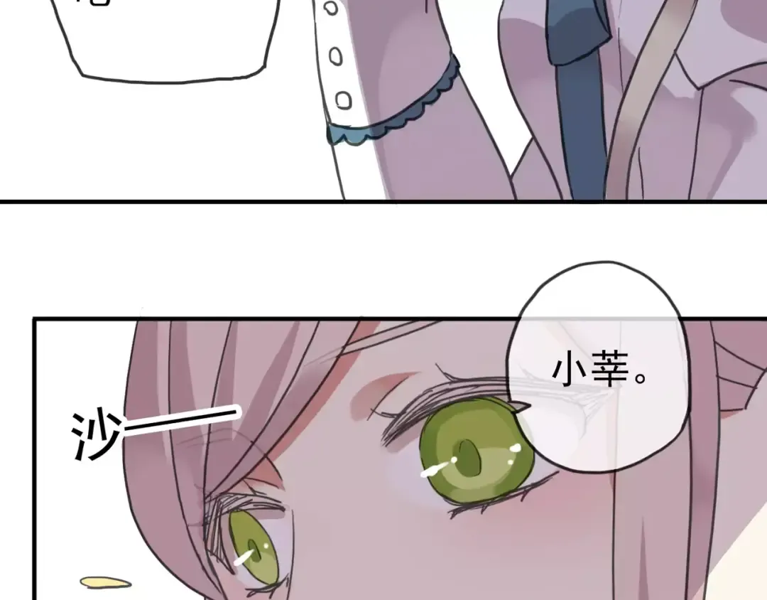 第50话 kiss不够的哦～ 第45页