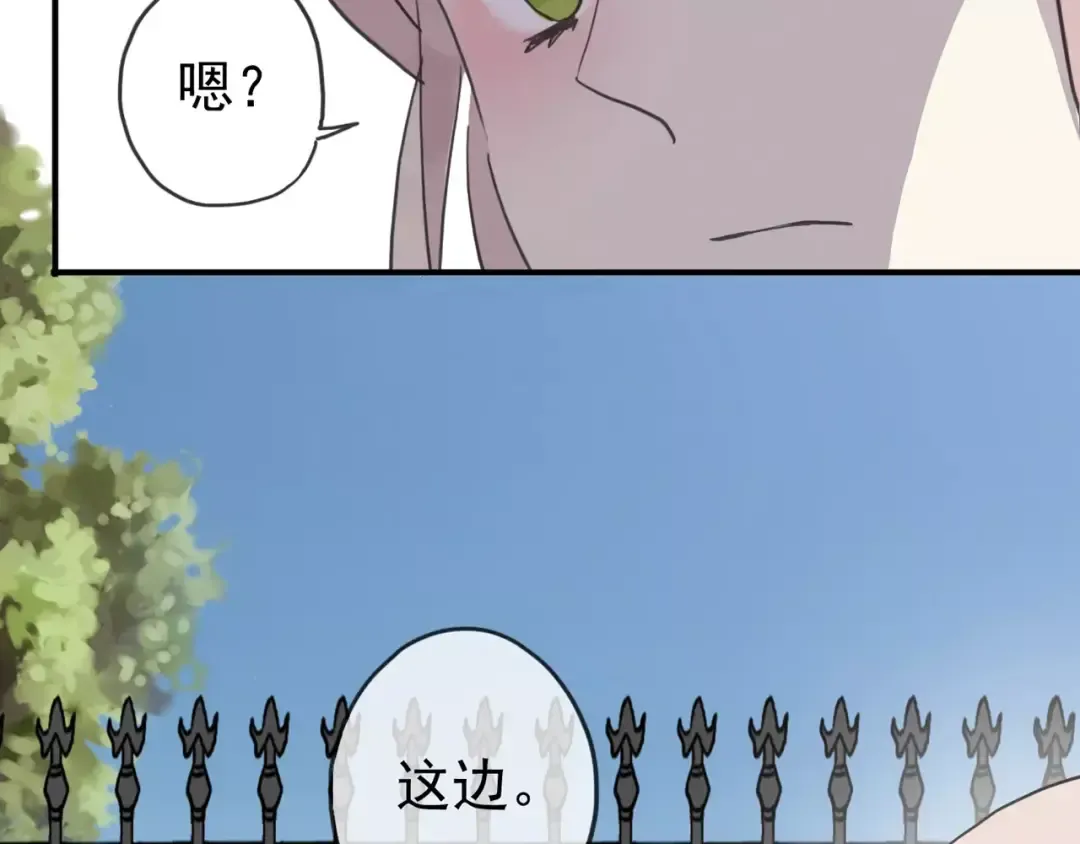第50话 kiss不够的哦～ 第47页