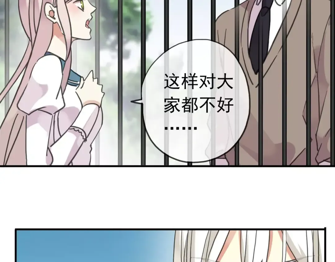 第50话 kiss不够的哦～ 第53页