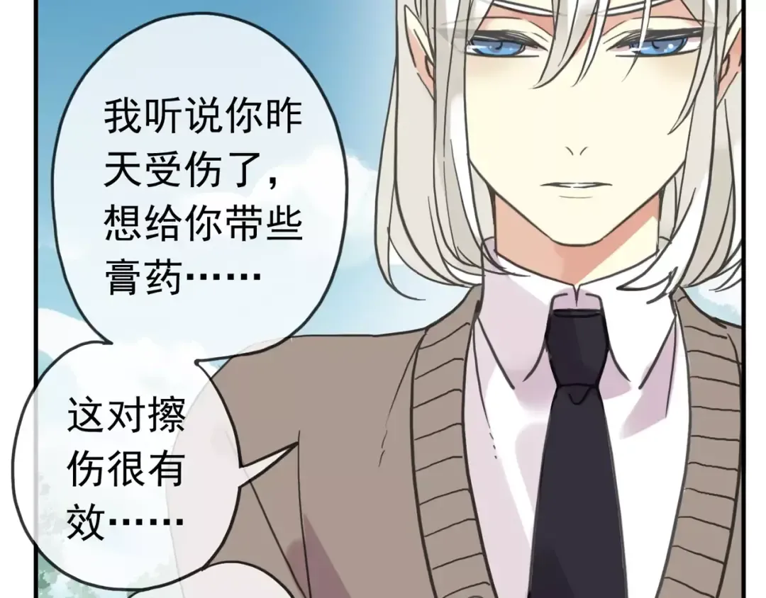 第50话 kiss不够的哦～ 第54页