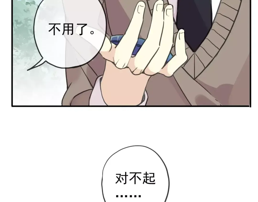 第50话 kiss不够的哦～ 第55页