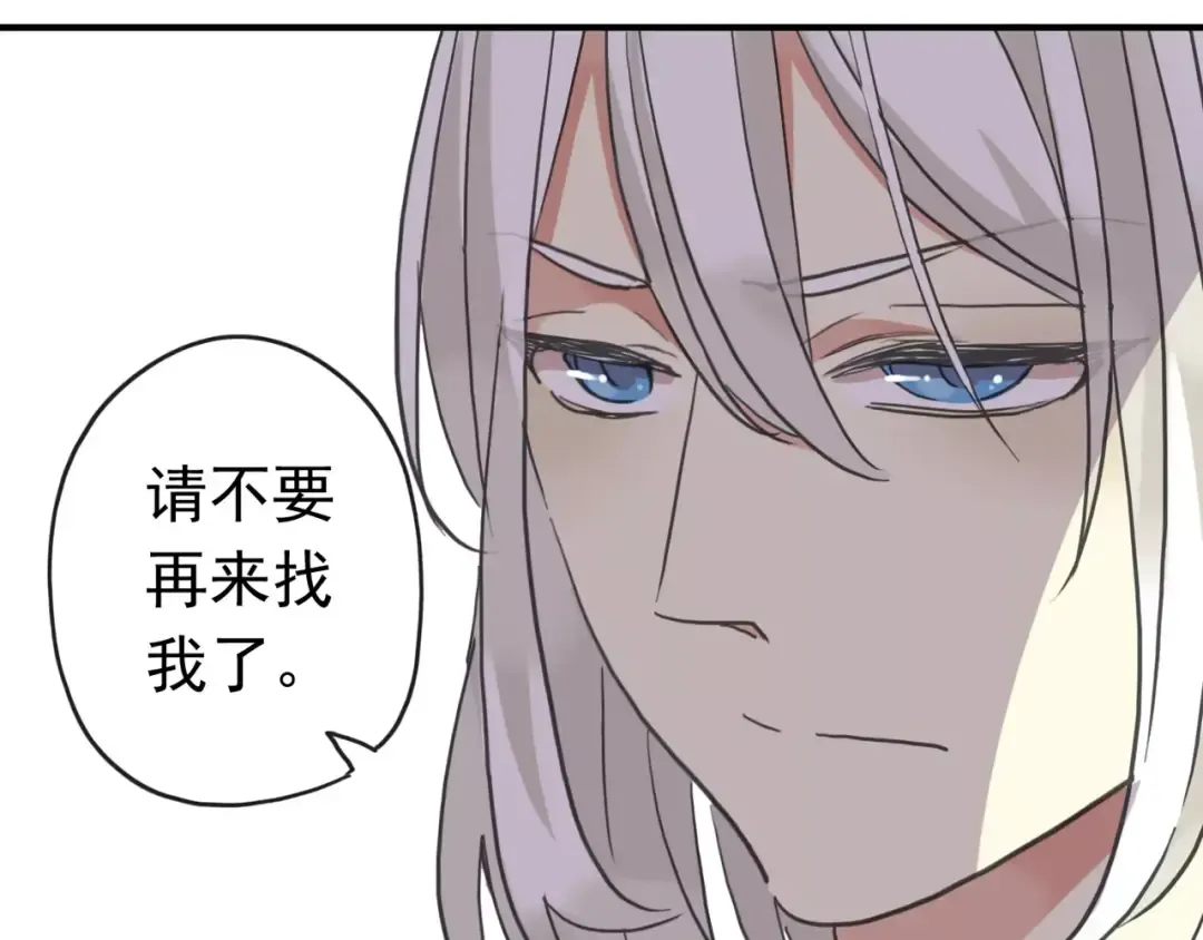 第50话 kiss不够的哦～ 第58页