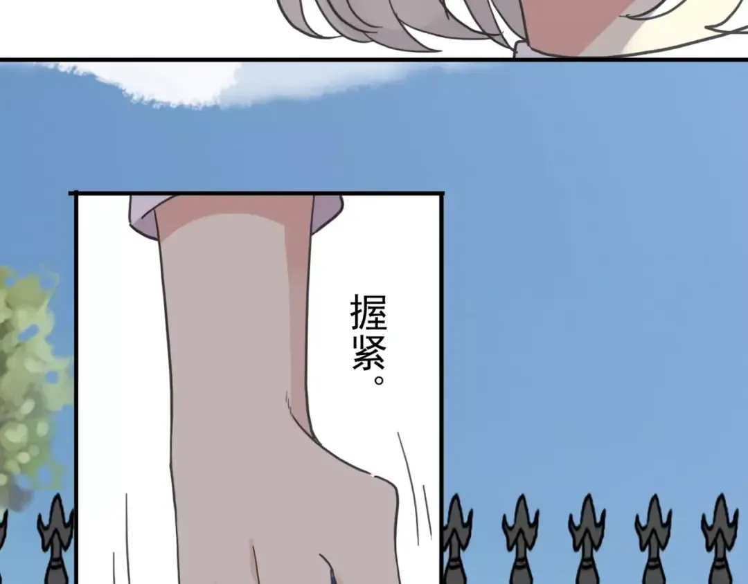 第50话 kiss不够的哦～ 第59页