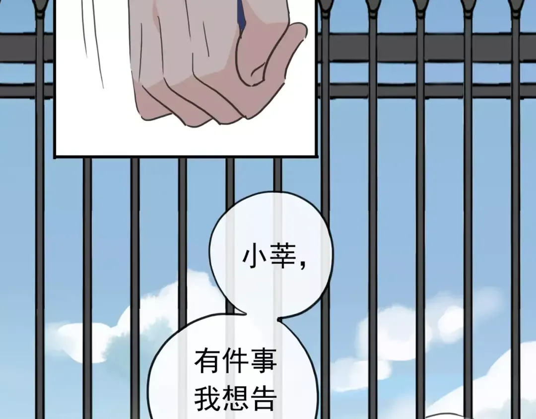 第50话 kiss不够的哦～ 第60页