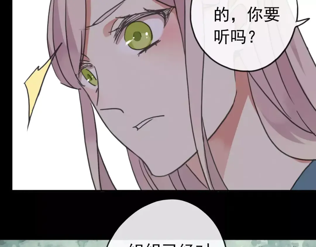 第50话 kiss不够的哦～ 第63页