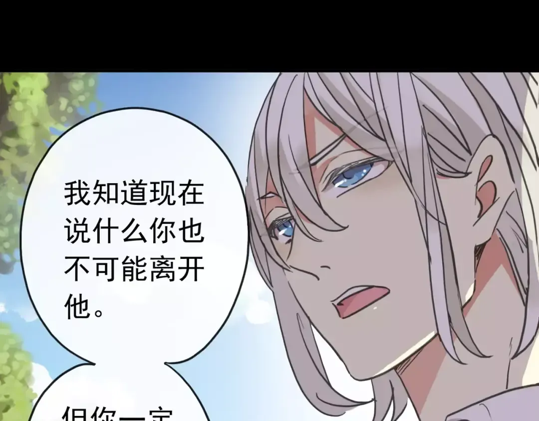 第50话 kiss不够的哦～ 第66页