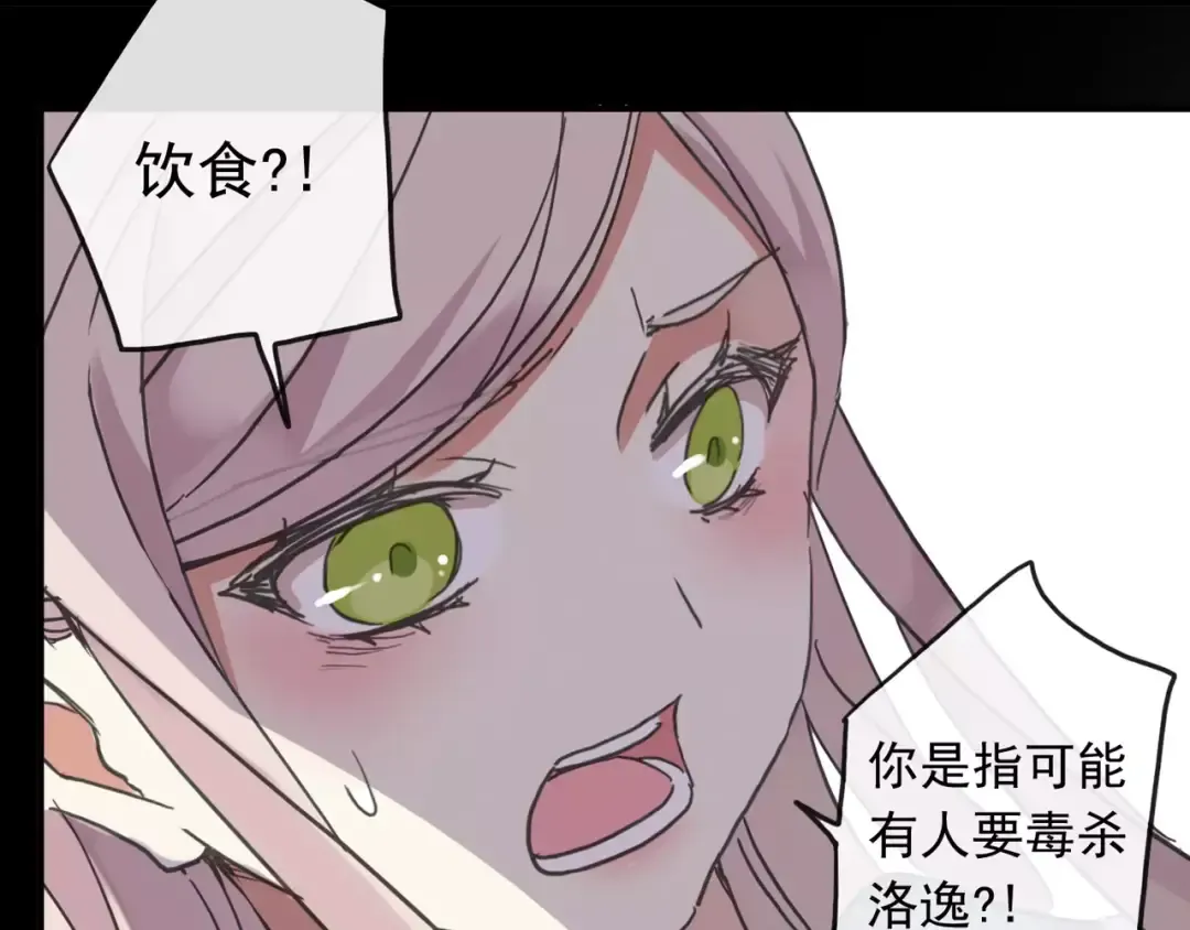 第50话 kiss不够的哦～ 第68页
