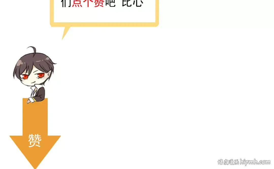 第50话 kiss不够的哦～ 第77页