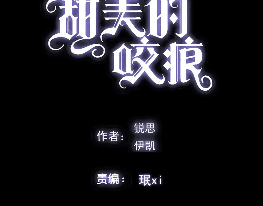 第51话 爱竟变成匕首?! 第6页