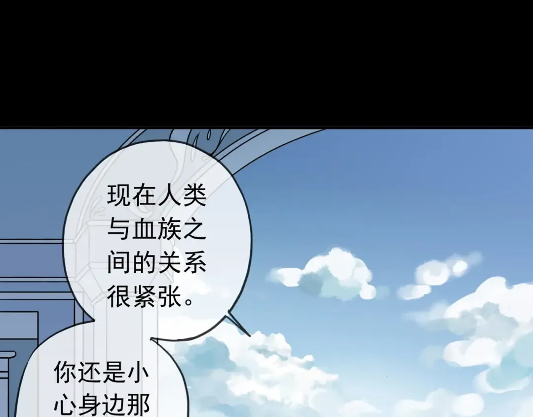 第51话 爱竟变成匕首?! 第7页