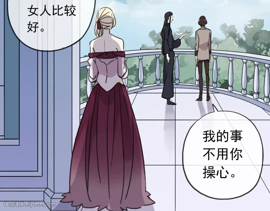 第51话 爱竟变成匕首?! 第8页