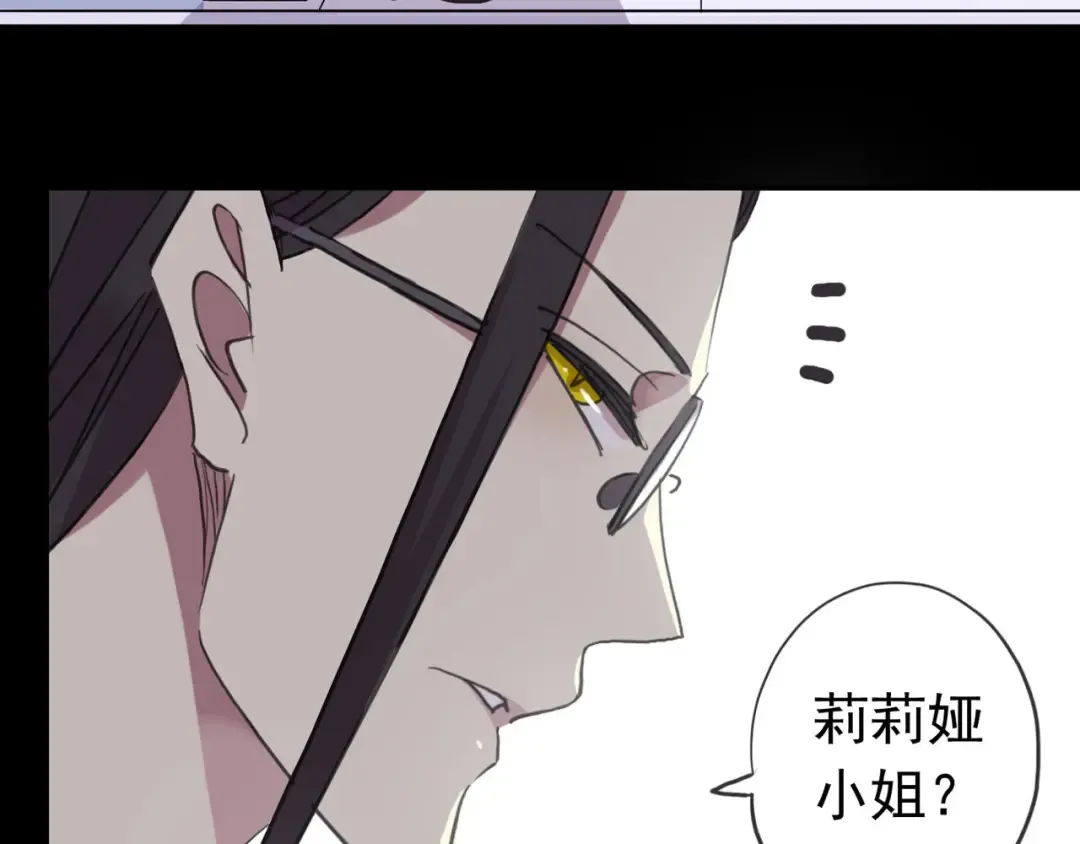 第51话 爱竟变成匕首?! 第9页