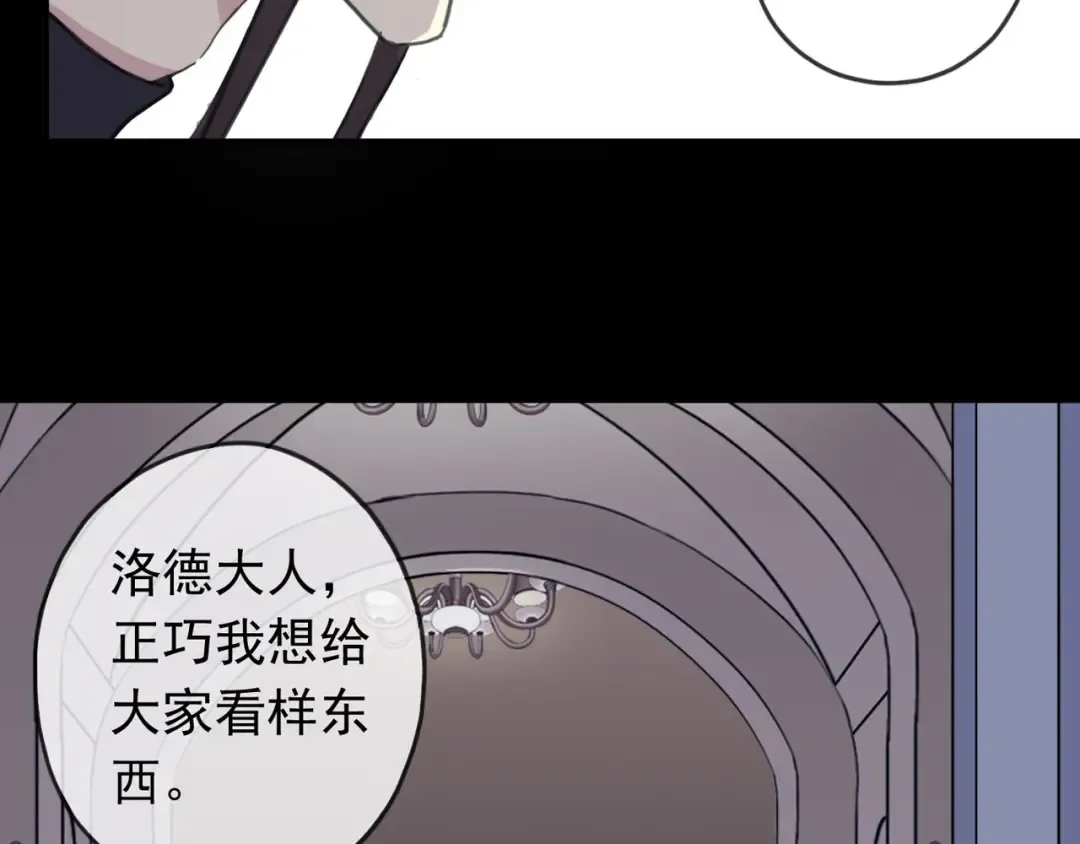 第51话 爱竟变成匕首?! 第10页