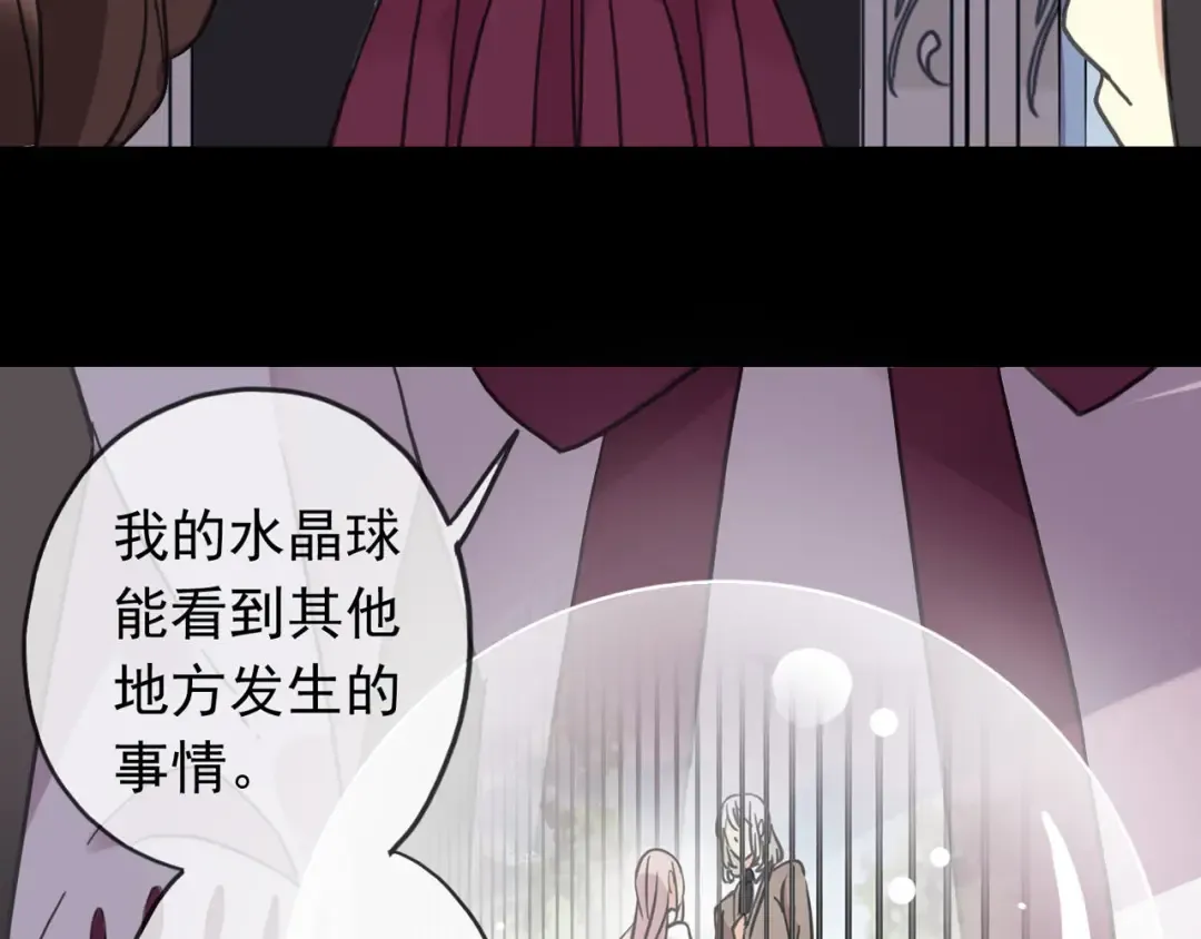 第51话 爱竟变成匕首?! 第12页
