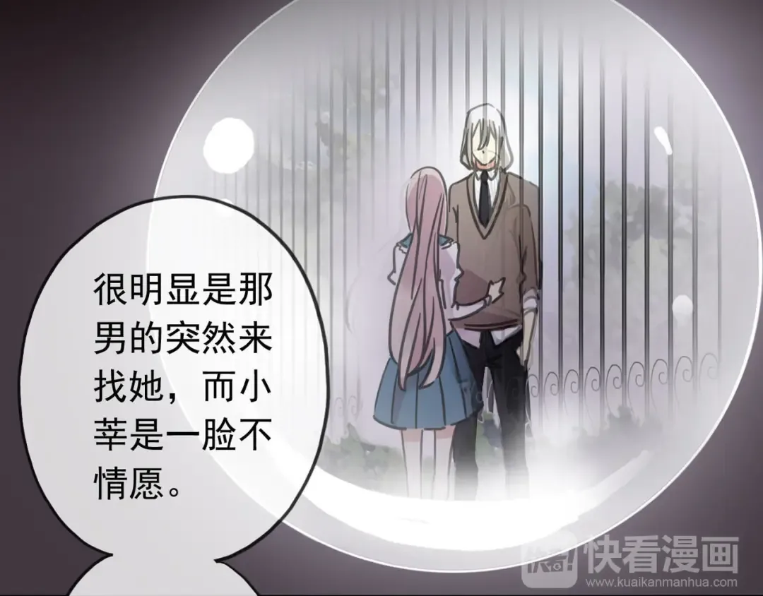 第51话 爱竟变成匕首?! 第15页