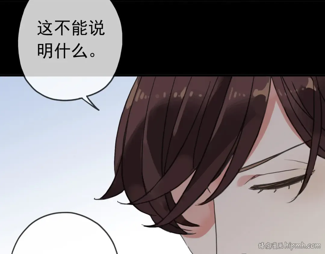 第51话 爱竟变成匕首?! 第16页