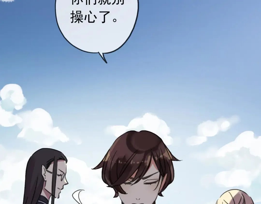 第51话 爱竟变成匕首?! 第19页