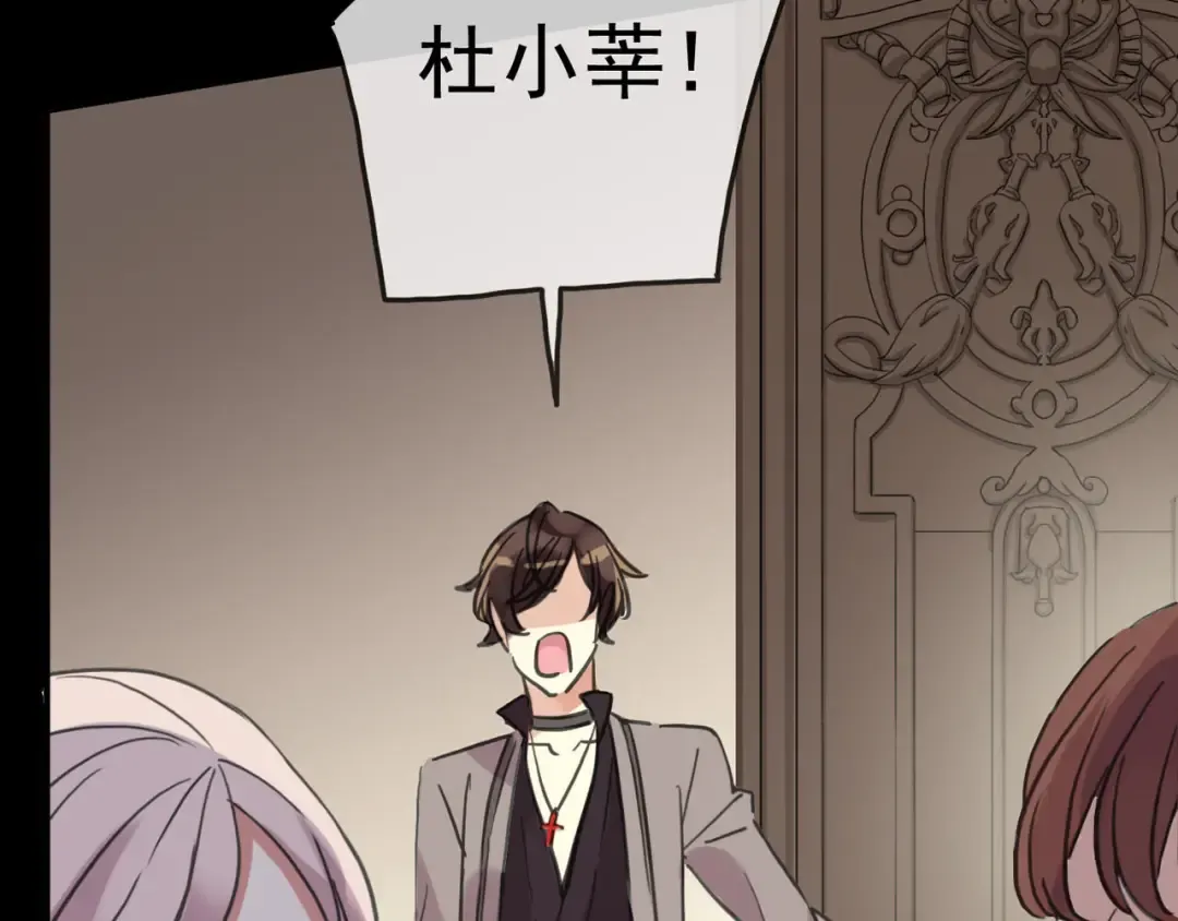 第51话 爱竟变成匕首?! 第25页