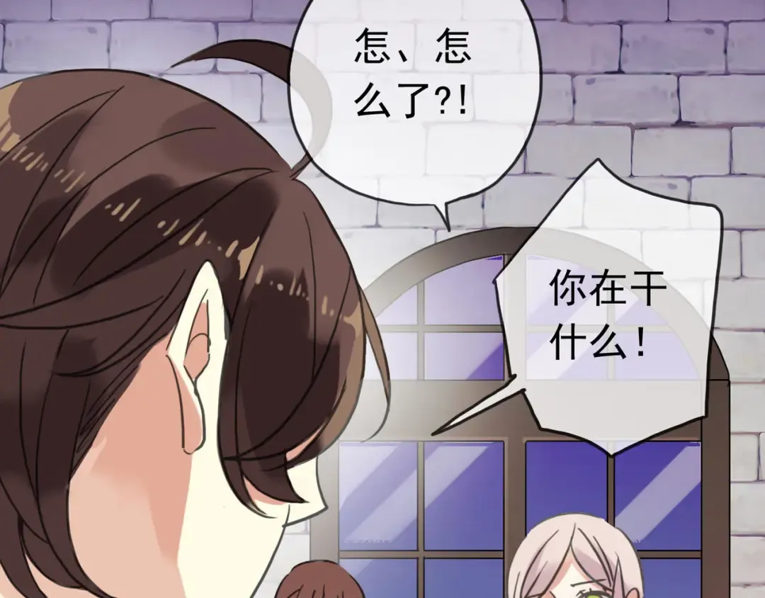 第51话 爱竟变成匕首?! 第27页