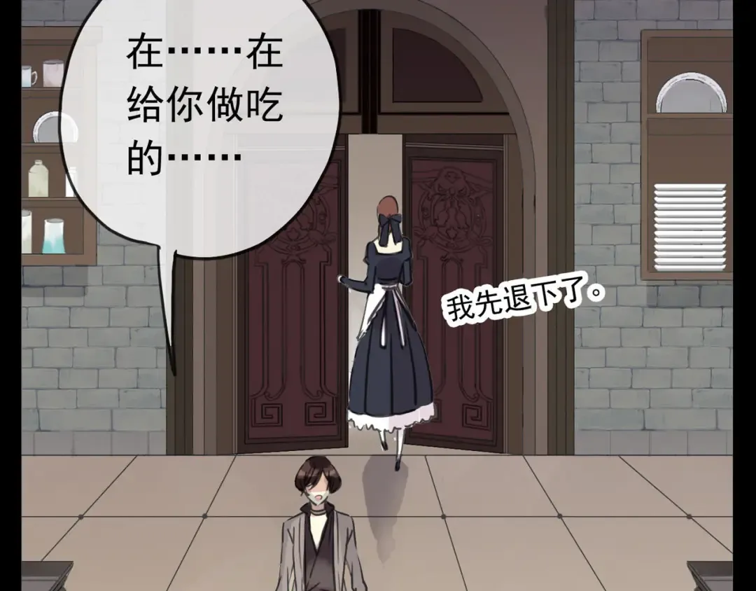 第51话 爱竟变成匕首?! 第29页