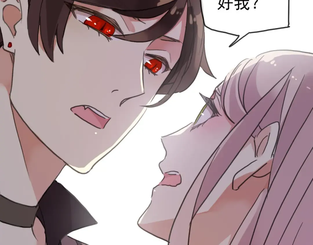 第51话 爱竟变成匕首?! 第33页