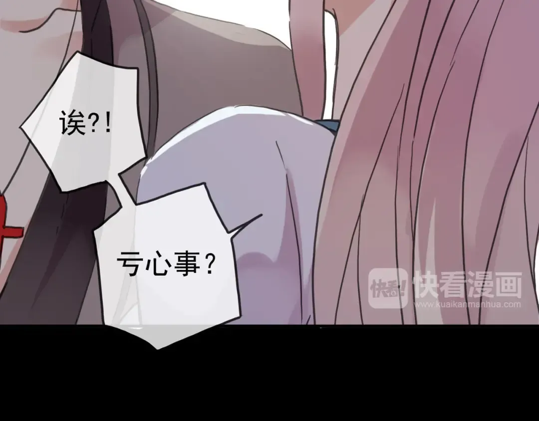 第51话 爱竟变成匕首?! 第34页