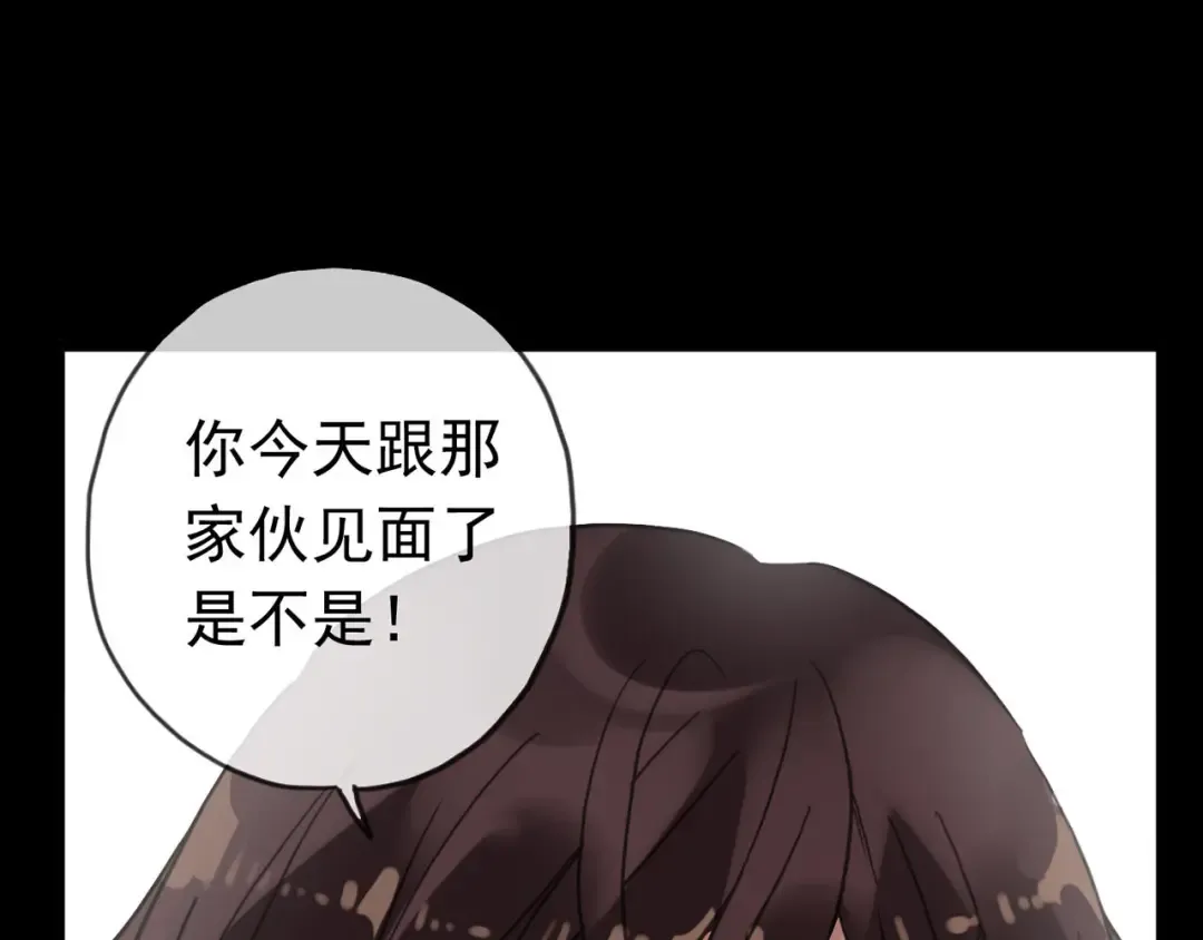 第51话 爱竟变成匕首?! 第35页