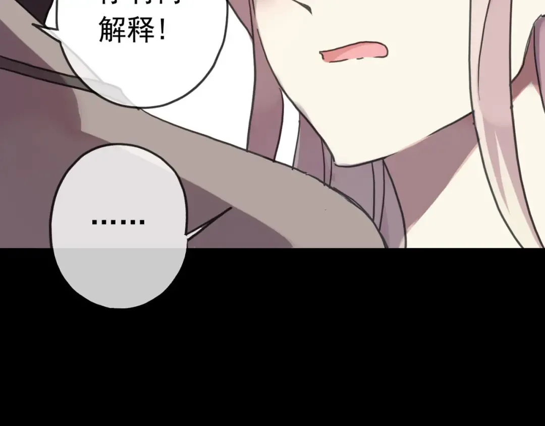 第51话 爱竟变成匕首?! 第38页