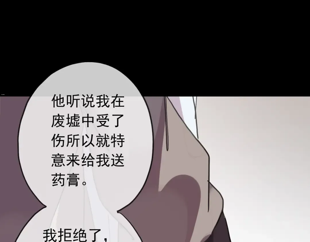 第51话 爱竟变成匕首?! 第39页