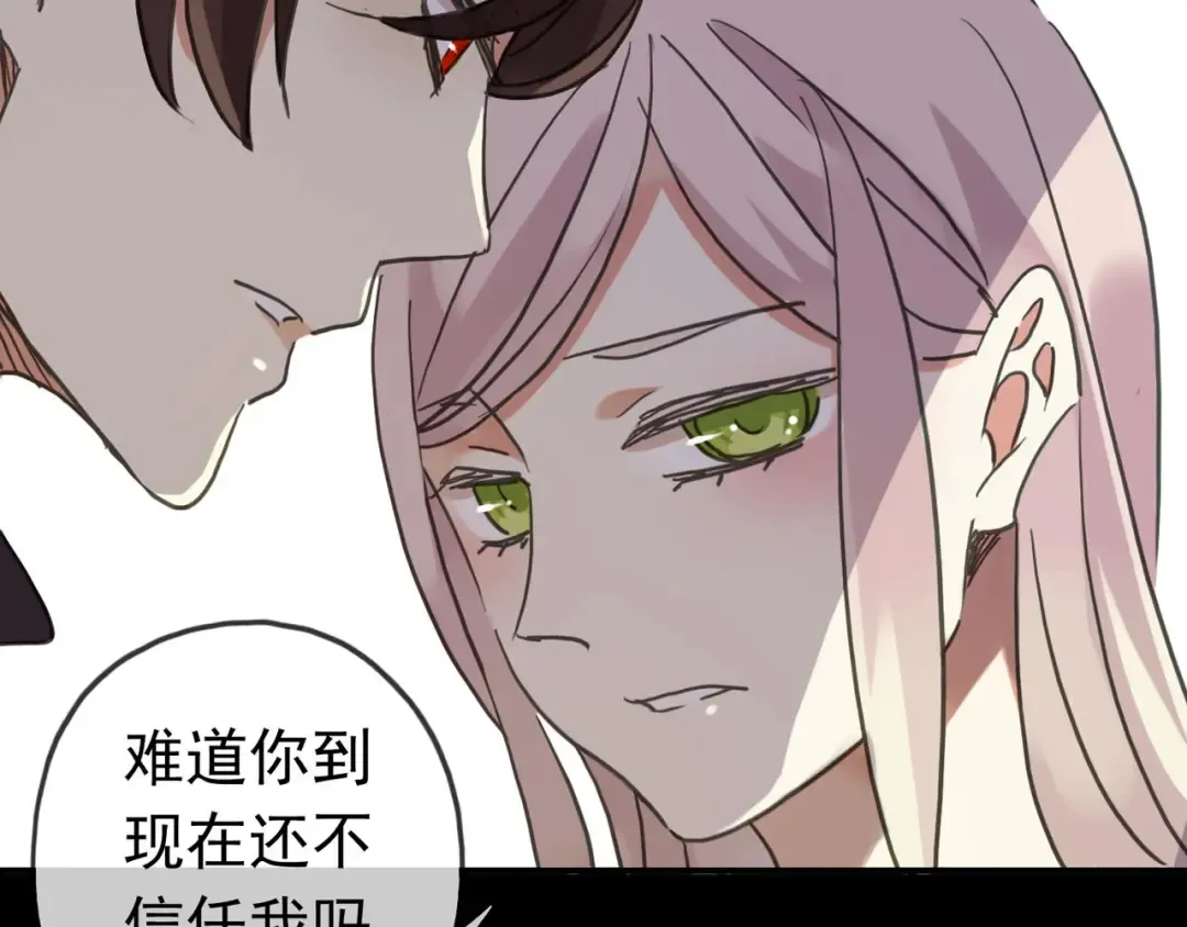 第51话 爱竟变成匕首?! 第42页