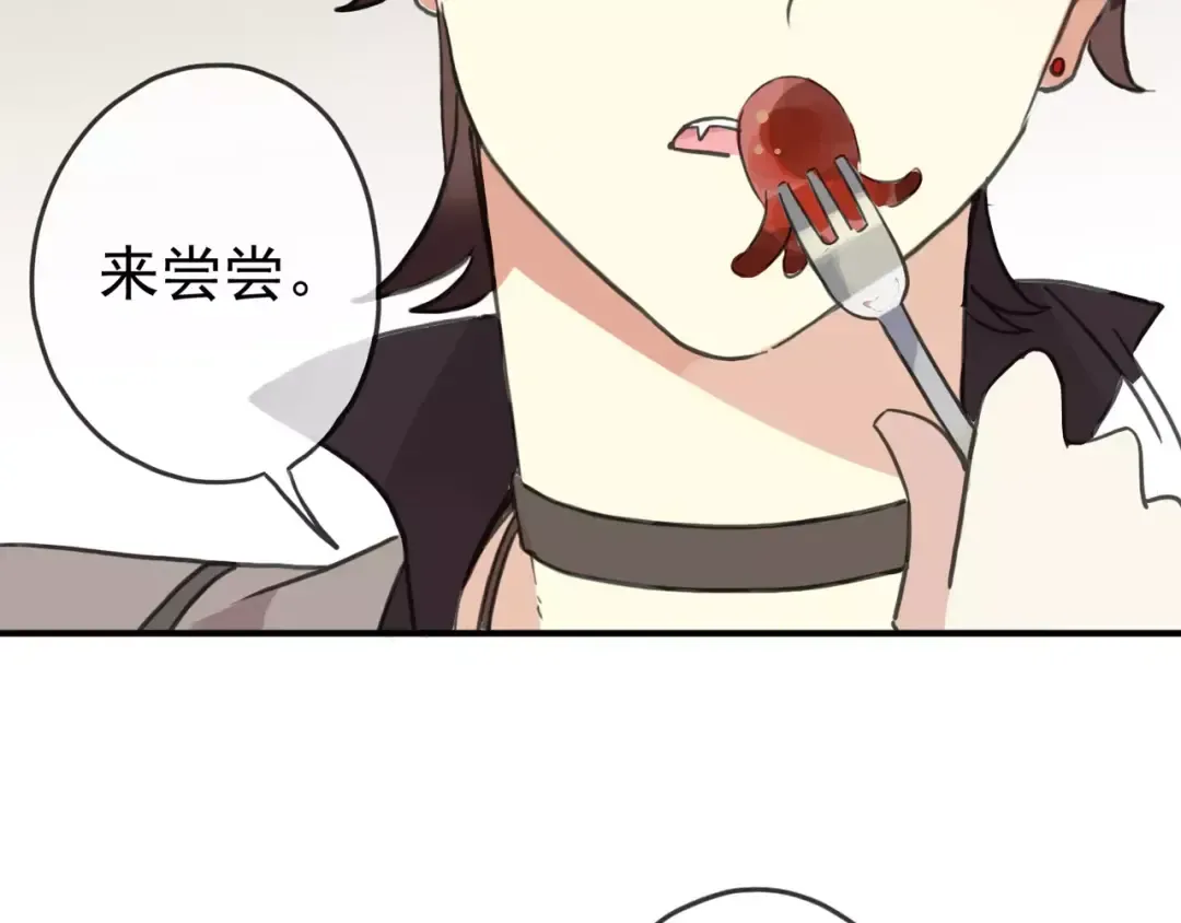 第51话 爱竟变成匕首?! 第46页