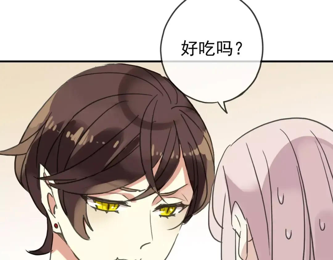 第51话 爱竟变成匕首?! 第47页