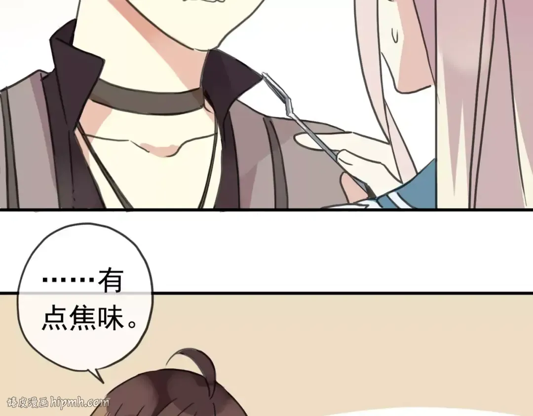 第51话 爱竟变成匕首?! 第48页