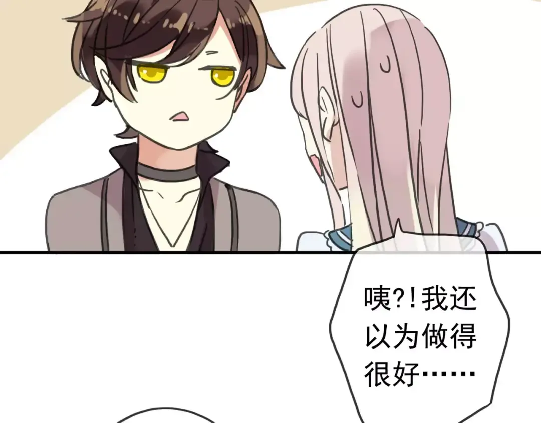 第51话 爱竟变成匕首?! 第49页