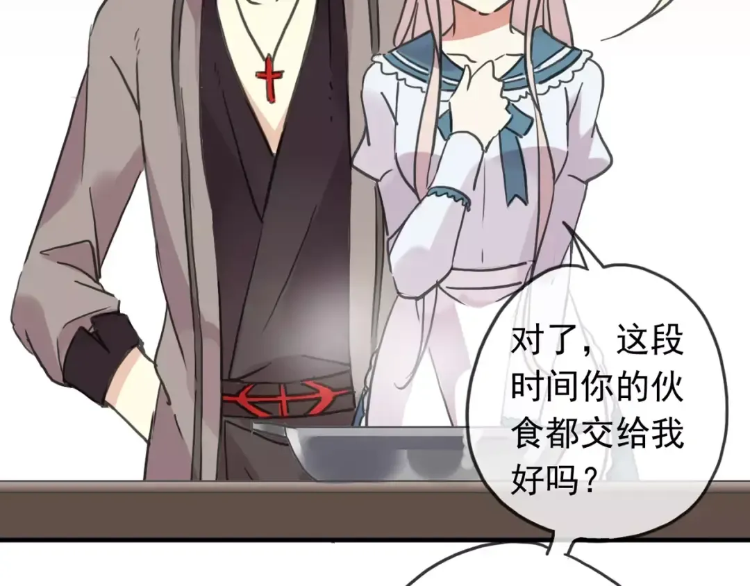 第51话 爱竟变成匕首?! 第51页