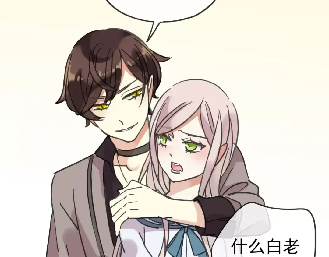 第51话 爱竟变成匕首?! 第53页