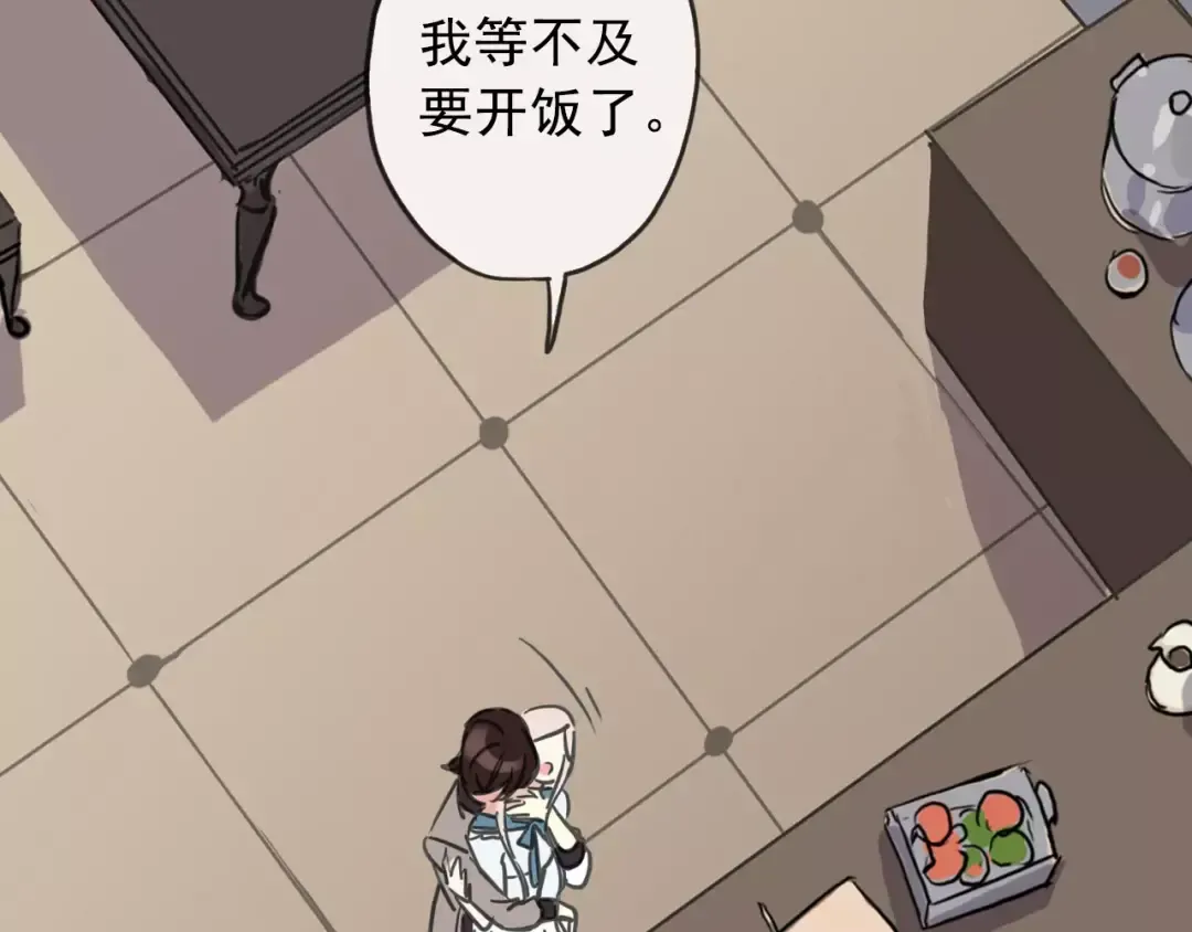 第51话 爱竟变成匕首?! 第57页