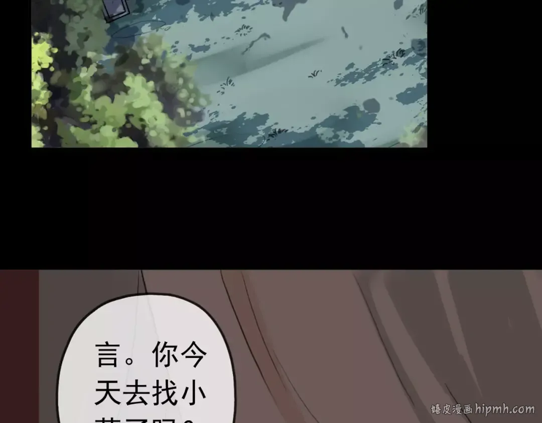 第51话 爱竟变成匕首?! 第64页