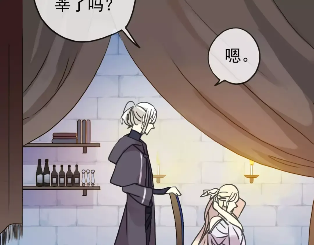 第51话 爱竟变成匕首?! 第65页