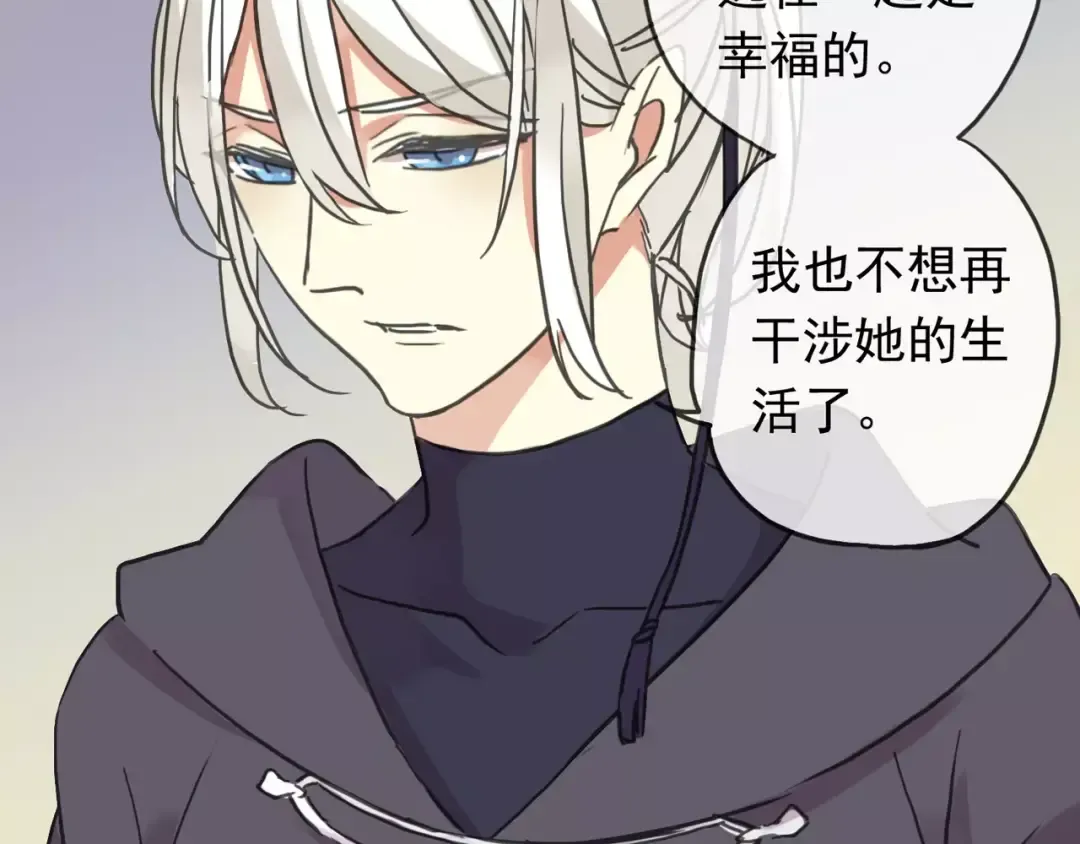 第51话 爱竟变成匕首?! 第67页