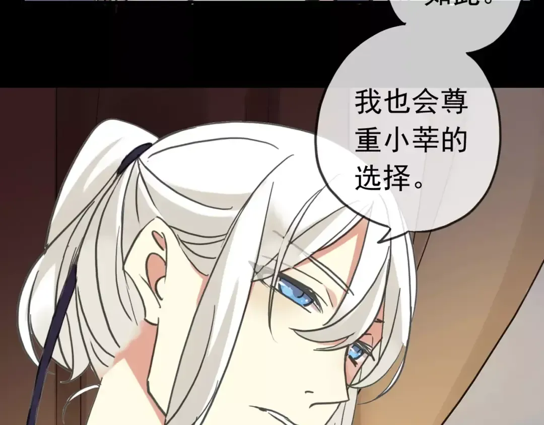 第51话 爱竟变成匕首?! 第70页