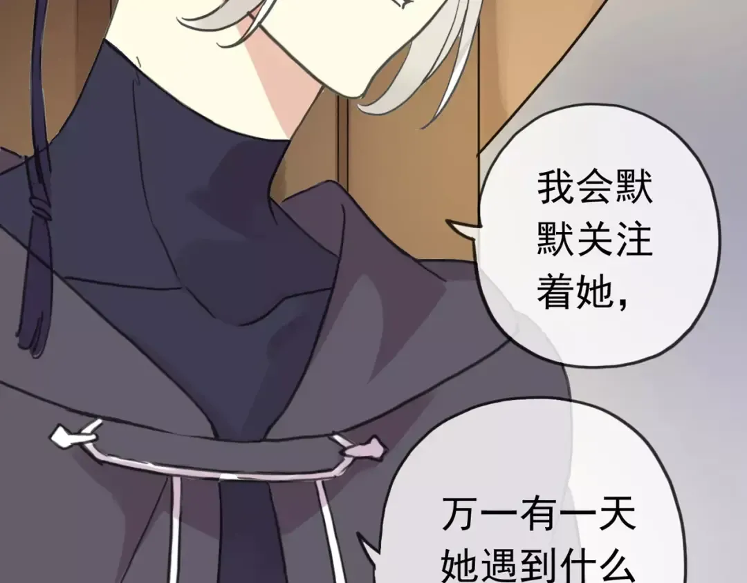 第51话 爱竟变成匕首?! 第71页