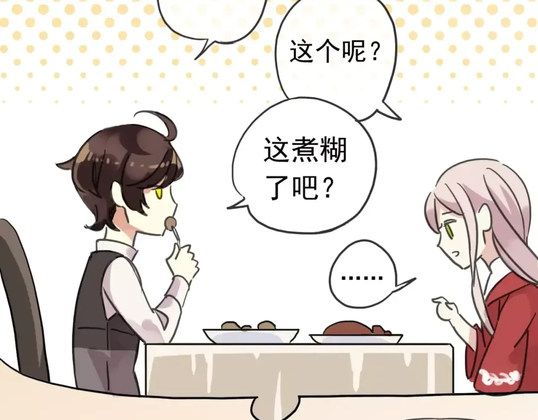 第51话 爱竟变成匕首?! 第78页