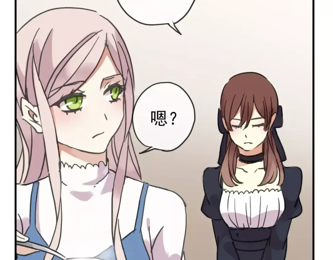 第51话 爱竟变成匕首?! 第82页