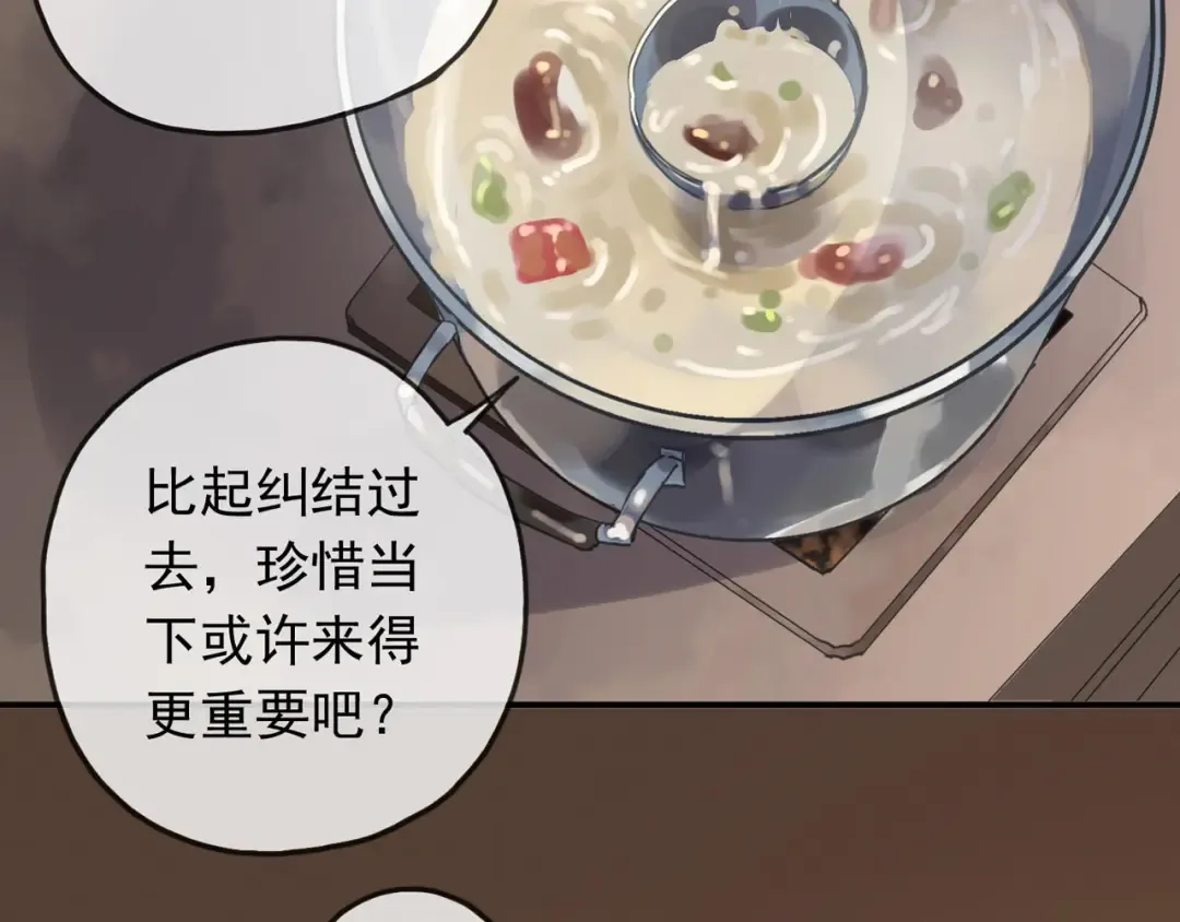 第51话 爱竟变成匕首?! 第89页