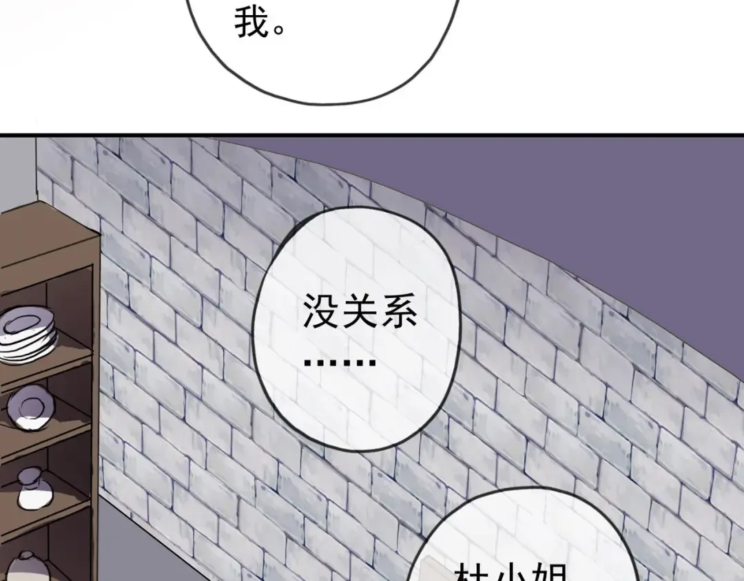 第51话 爱竟变成匕首?! 第93页